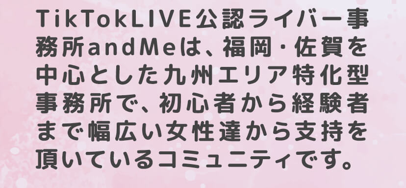 初心者から経験者まで幅広い女性達から支持を頂いているコミュニティです